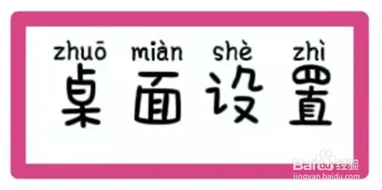 iQOO11Pro怎么设置图标圆角大小