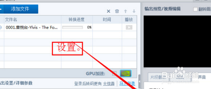 暴风影音怎么截取视频片段
