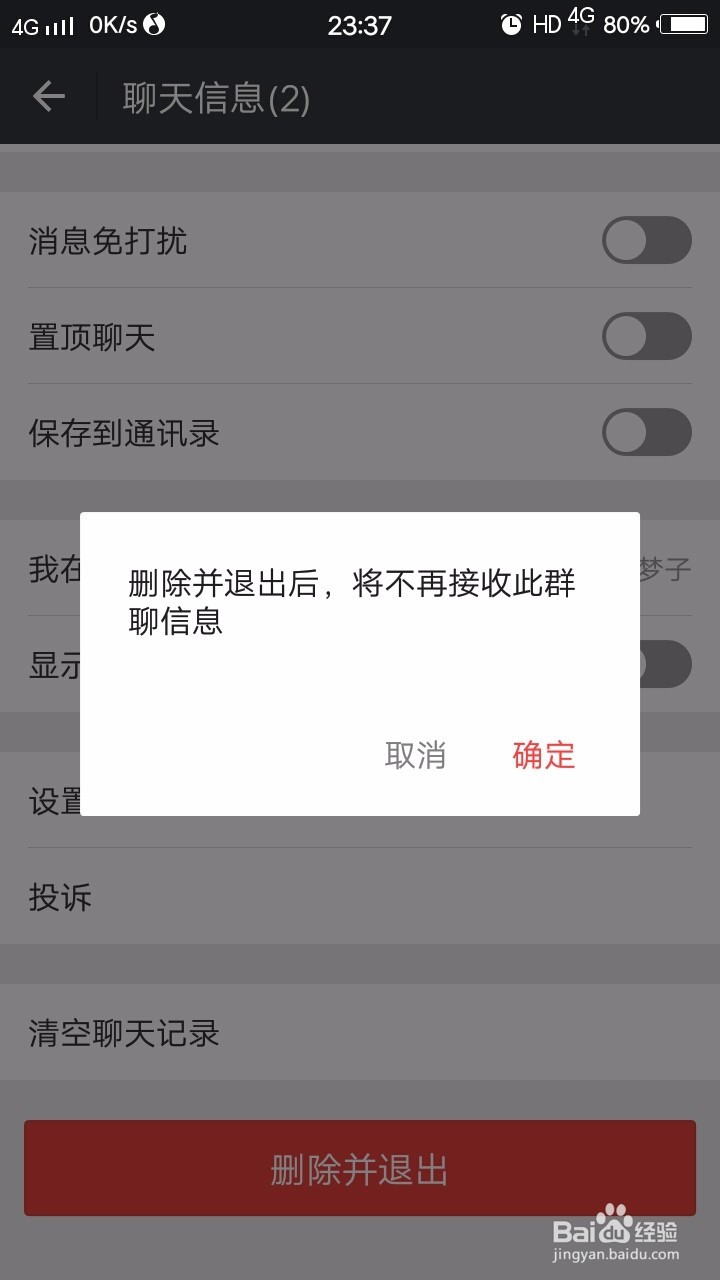 怎么看微信好友是不是把你删掉或者拉黑了？