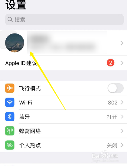 怎么设置icloud满了不提醒