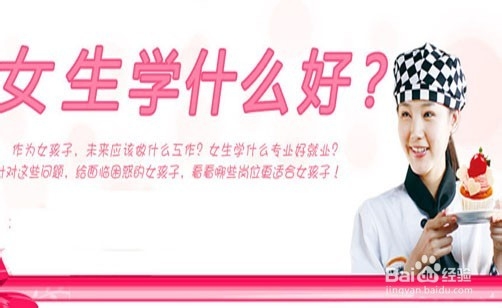 过来人谈准大学生如何选择专业