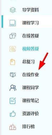 石大在线平台如何做作业？