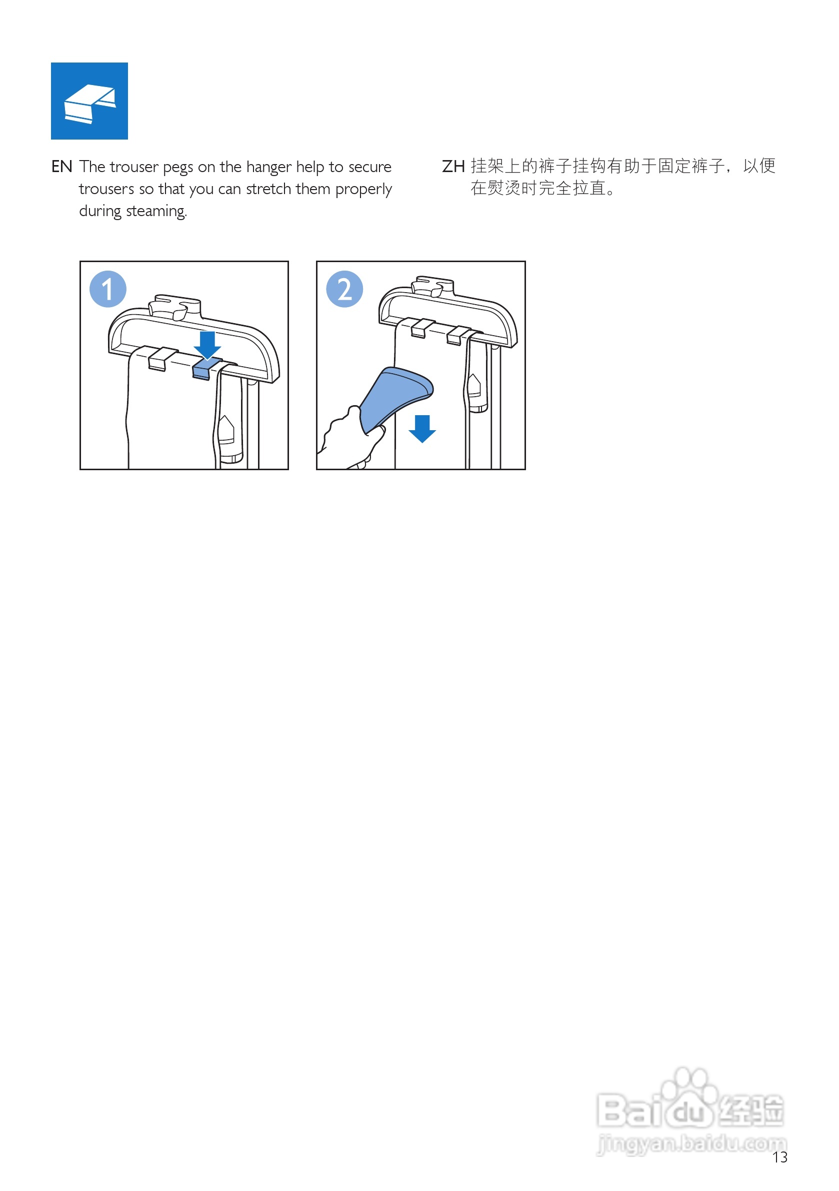 PHILIPS GC670挂烫机用户手册:[2]