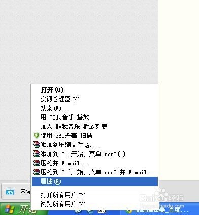 浏览器覆盖了任务栏怎么办