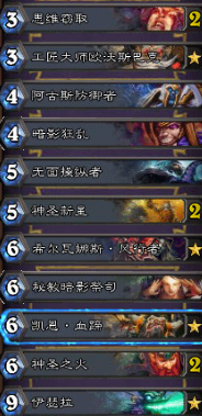炉石传说新手必看：[3]牧师介绍篇