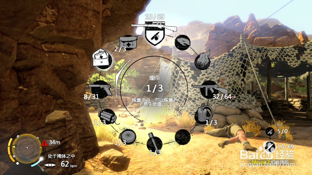 狙击精英3—被围的图卜鲁格