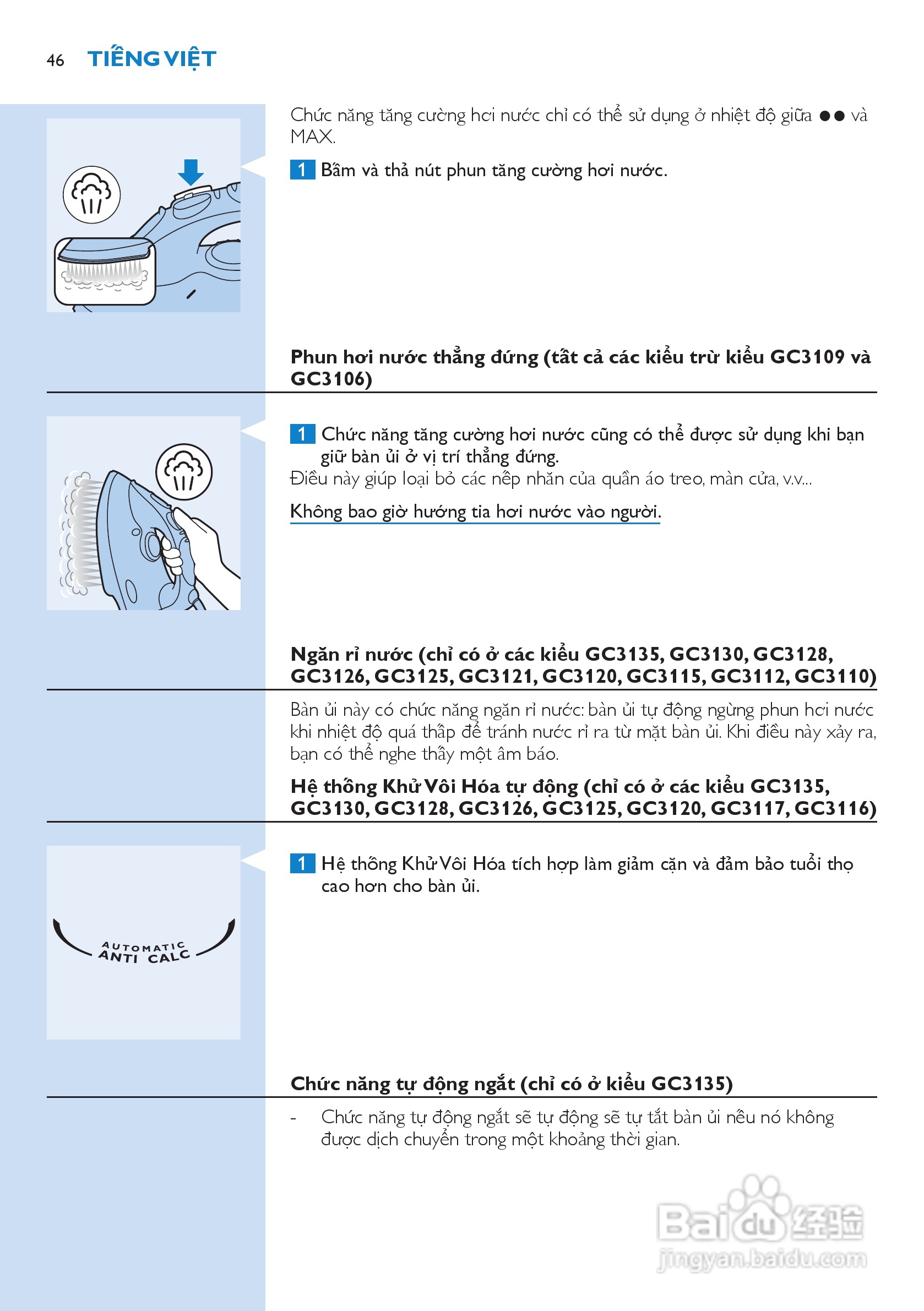 飞利浦GC3114电熨斗说明书:[5]