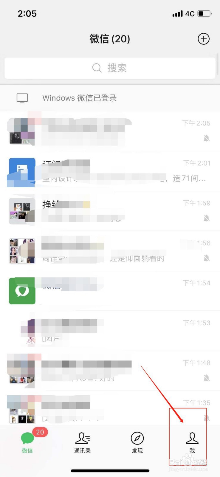 微信访问记录可以查看吗