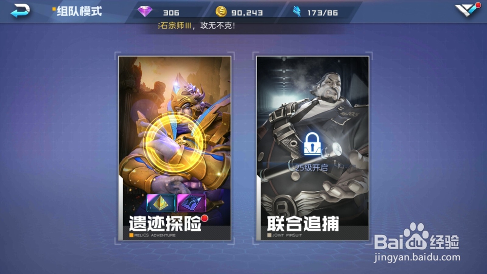 魂武者如何组队遗迹探险