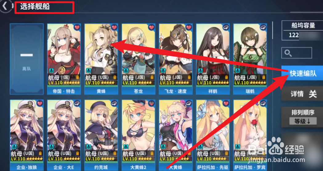 战舰少女r光荣航迹攻略