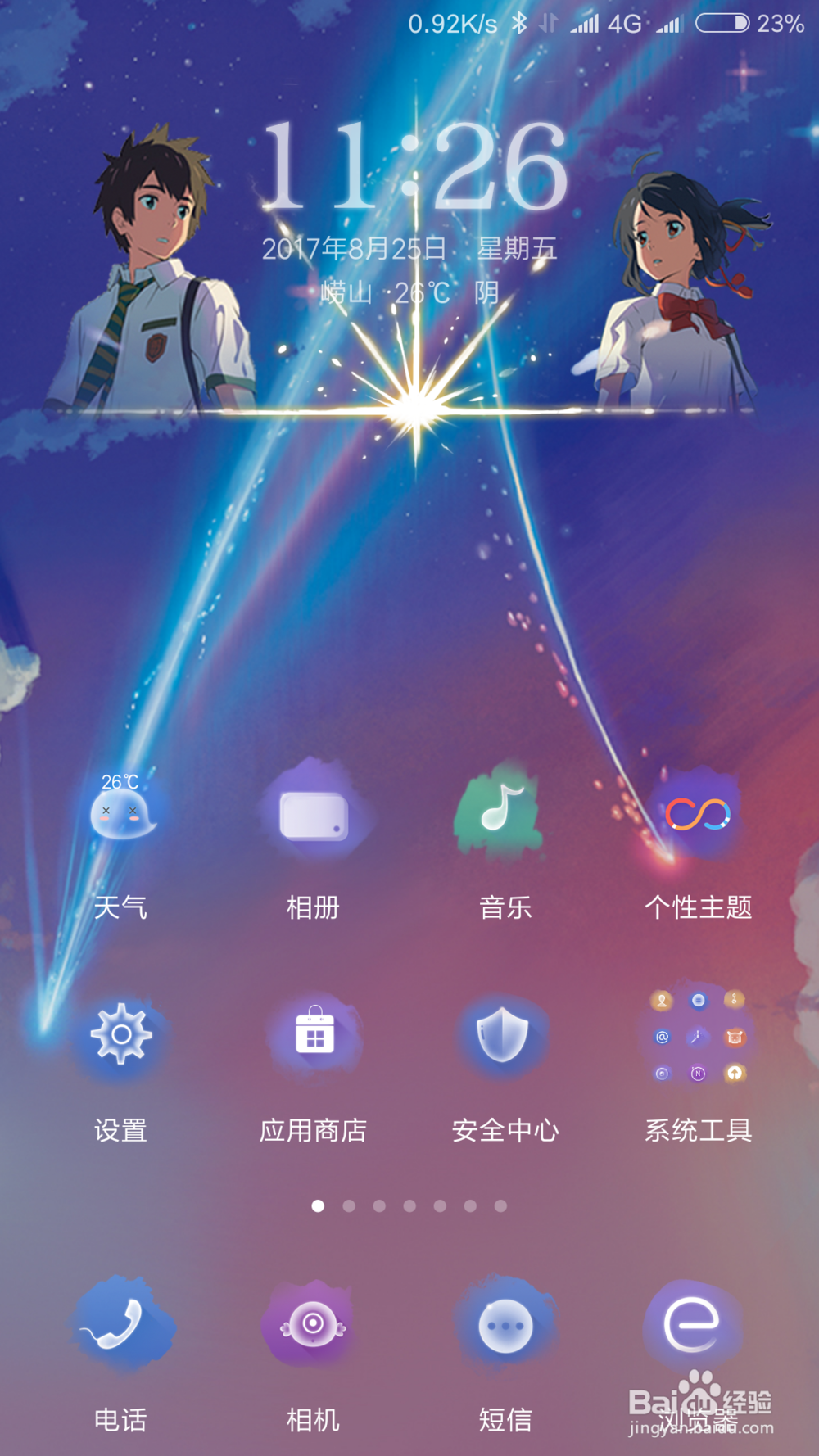 如何设置手机个人热点