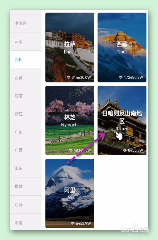 在携程旅行中怎样查找旅行攻略？