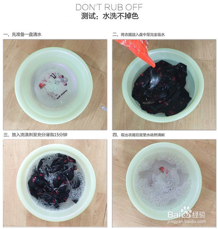 衣服掉色怎样洗,掉色的衣服怎样洗不掉颜色?