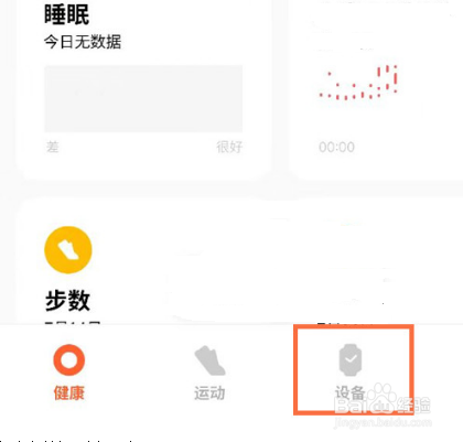小米手环7pro怎么开启微信通知提醒