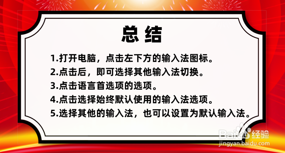 电脑输入法如何切换