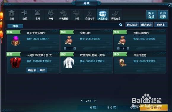 天涯明月刀绑定点劵怎么获取