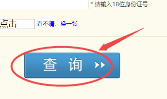 高考成绩查询电脑怎么查