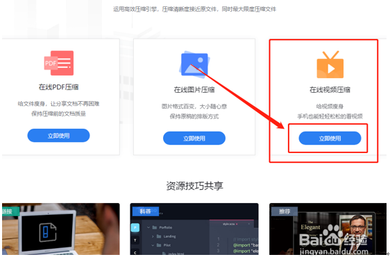 怎样保持原格式压缩视频文件