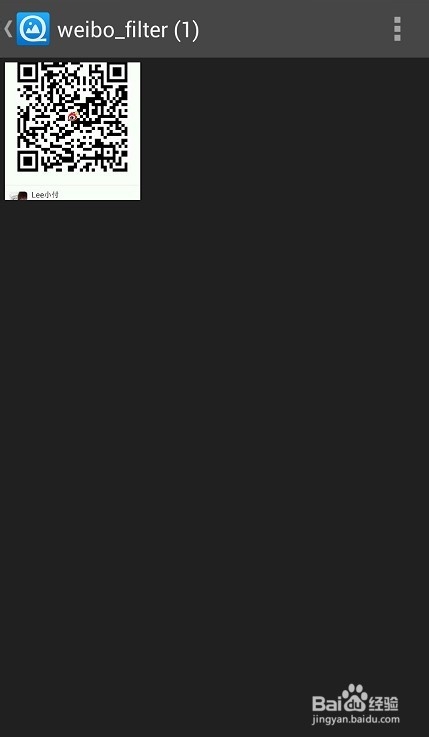 微博二维码怎么生成