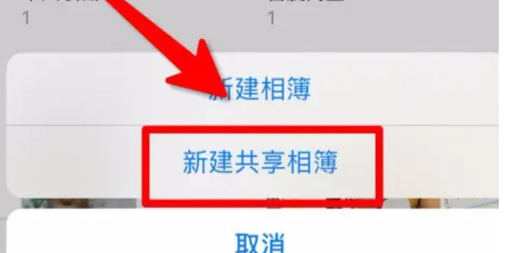 苹果电话被阻止后还能收到共享相册邀请吗