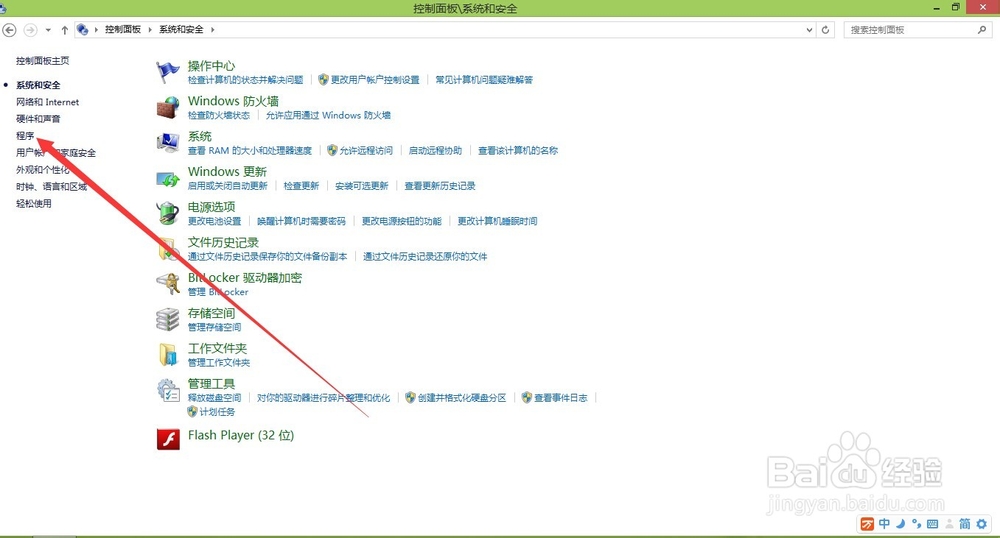 win8下telnet不可用,不是“内部或外部命令”