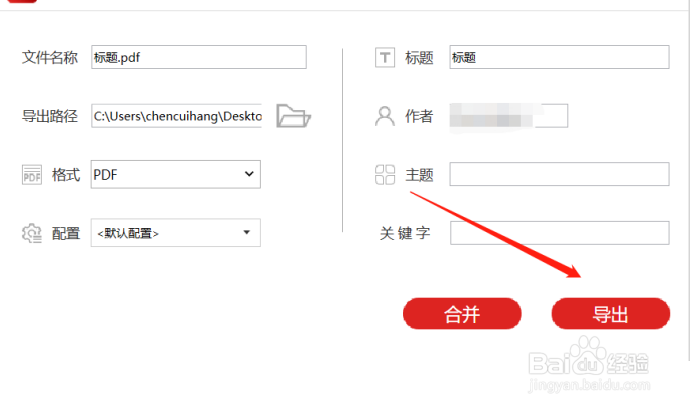 虚拟打印机的使用操作过程