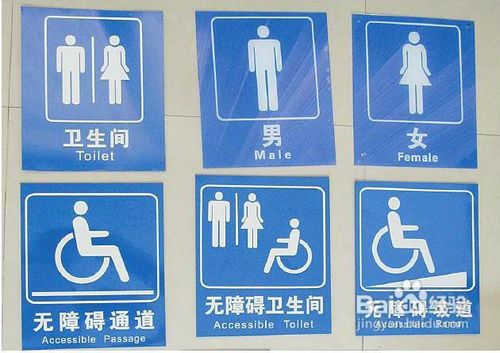 教你怎么正确的上公共厕所?