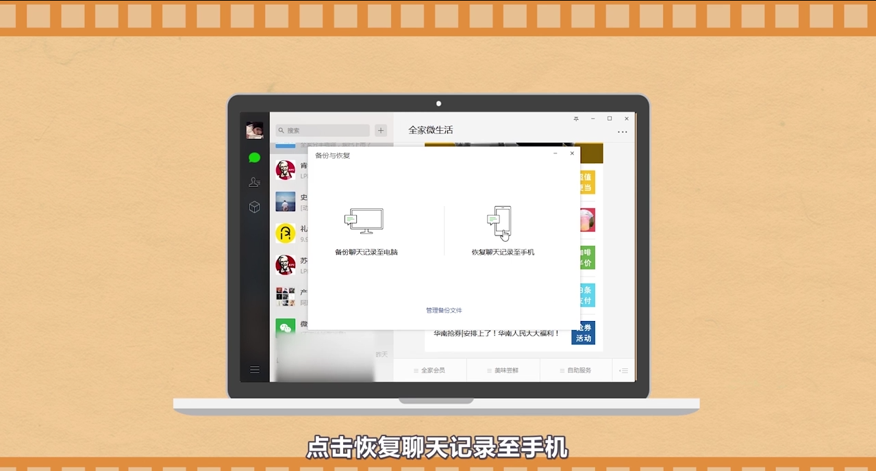 微信删的除聊天记录怎么恢复？
