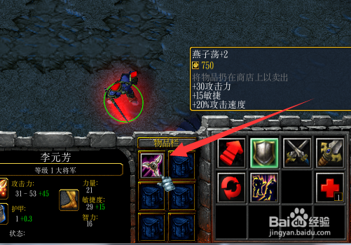 魔兽rpg神探狄仁杰正式版装备攻略 装备升级合成