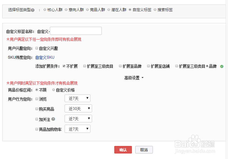 京东DMP操作手册