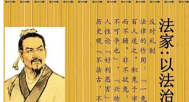 春秋战国时期法家主张以什么而止