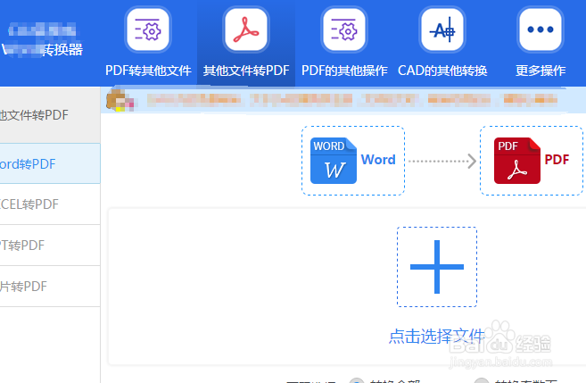 EXCEL转PDF的方法有哪些