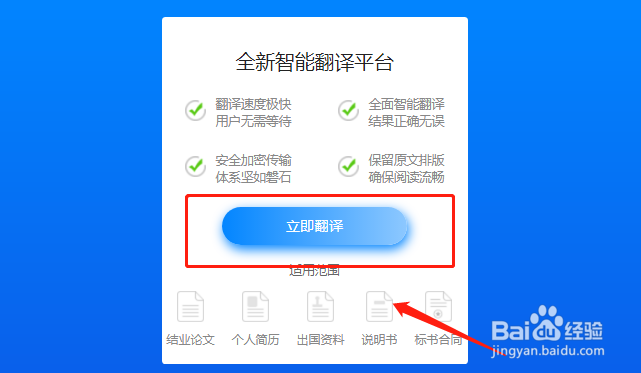 怎样快速实现英文文章翻译