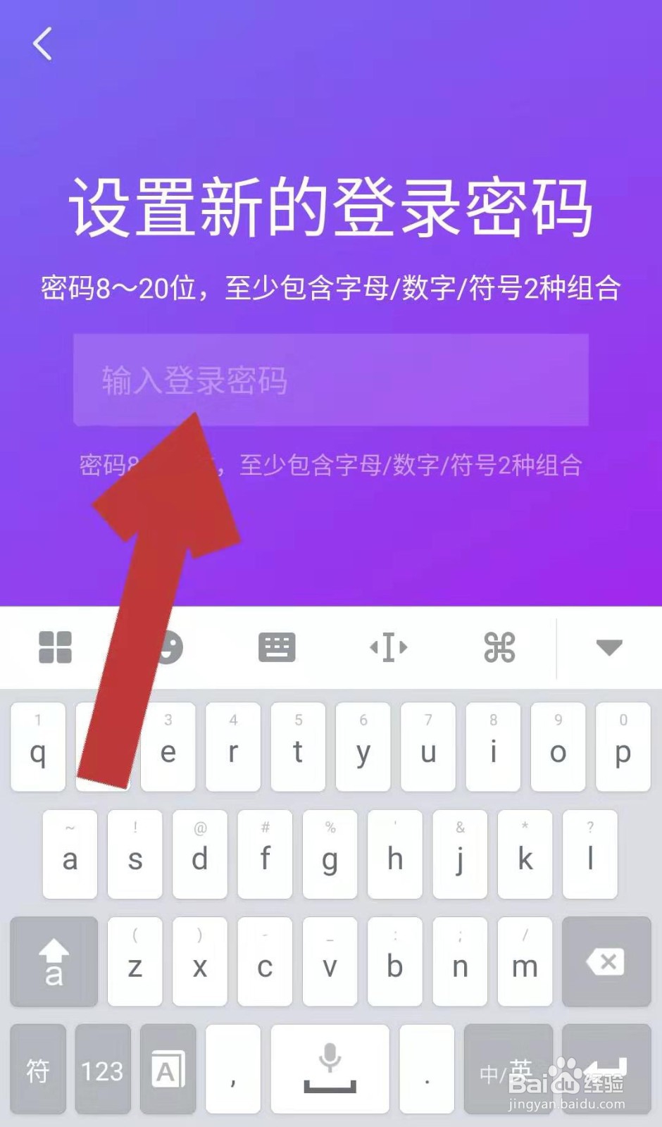 抖音短视频如何修改登录密码