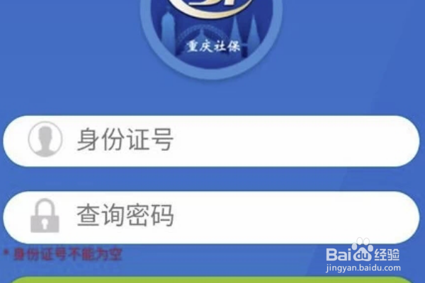 怎样用微信查询医疗保险