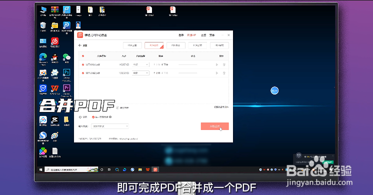 pdf合并成一个pdf