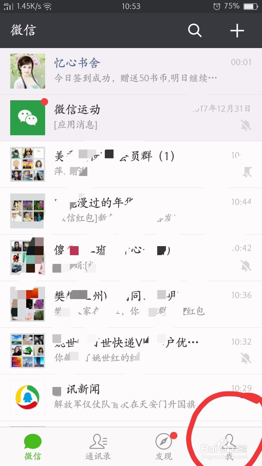 手机提速的处理方法