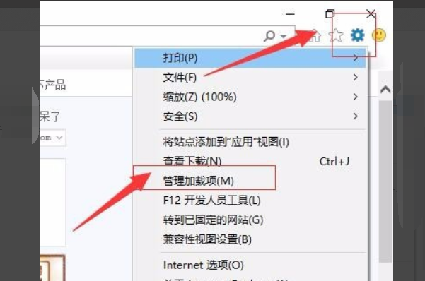 怎么打开flash player进行设置