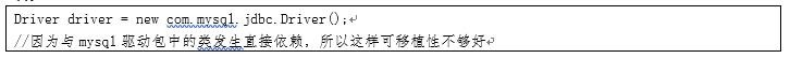 怎样编写加载与注册驱动的代码