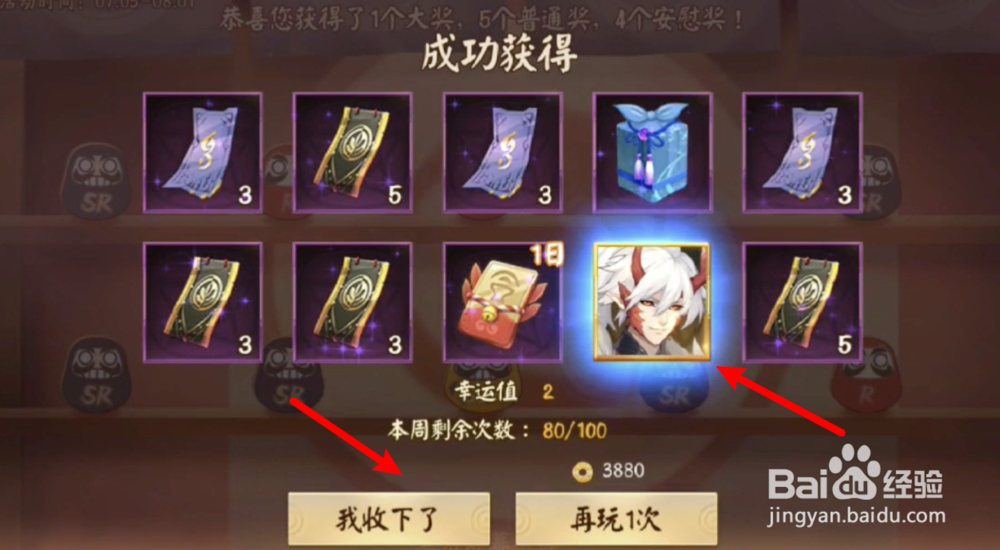 决战平安京怎么免费获得皮肤
