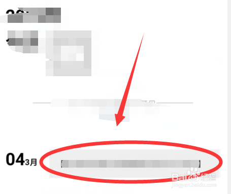 如何删除朋友圈的内容?
