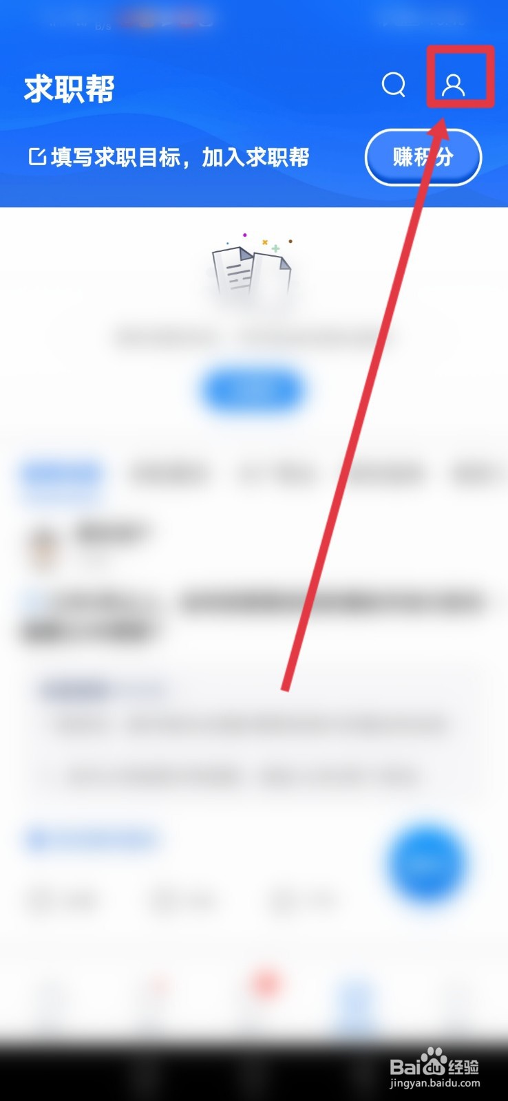 智联招聘，怎么设置把我推荐给同行？