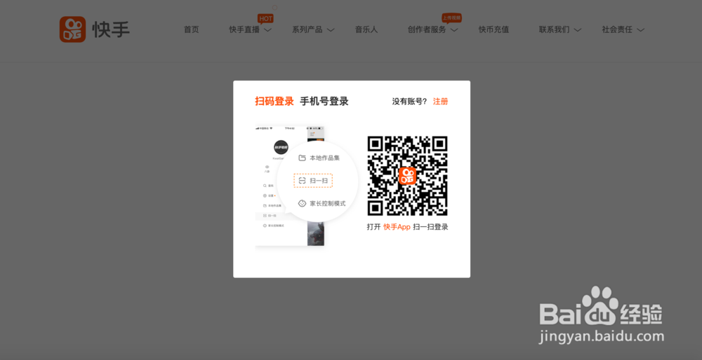 如何在快手上传高清视频