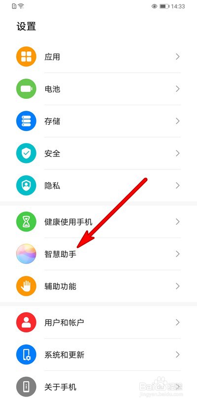 华为手机如何使用AI字幕