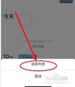 微信怎么样查看朋友圈点赞和回复记录