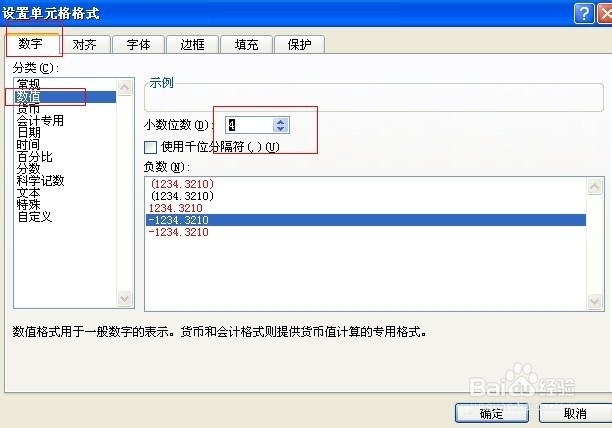 excel中如何清除内容格式
