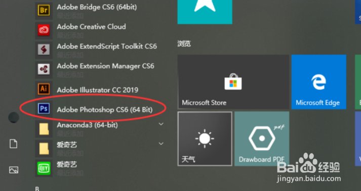 photoshop软件提示内存不足,怎么办?