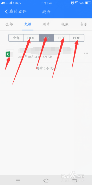 手机qq暂不支持本地查看Word等文本文档解决办法