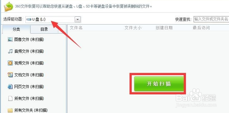 手机SD卡出现读写错误解决办法