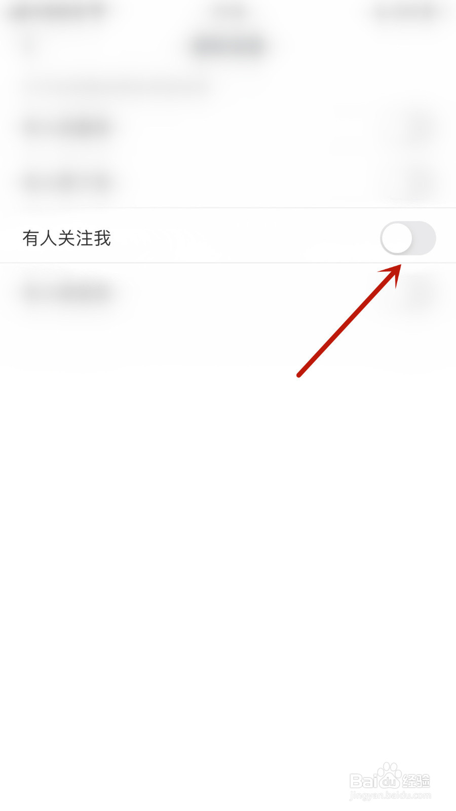 如何设置TapTap社区有人关注我停用